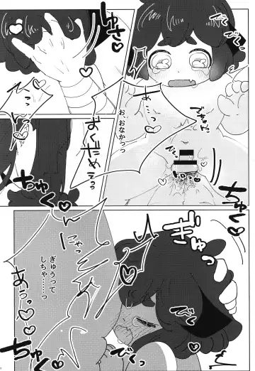 Ikada no Ue de Ecchi Suru Hon. Fhentai - Page 19