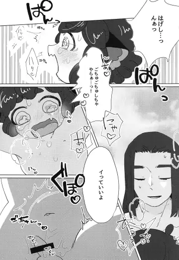 Ikada no Ue de Ecchi Suru Hon. Fhentai - Page 22