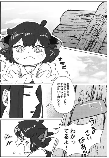 Ikada no Ue de Ecchi Suru Hon. Fhentai - Page 4