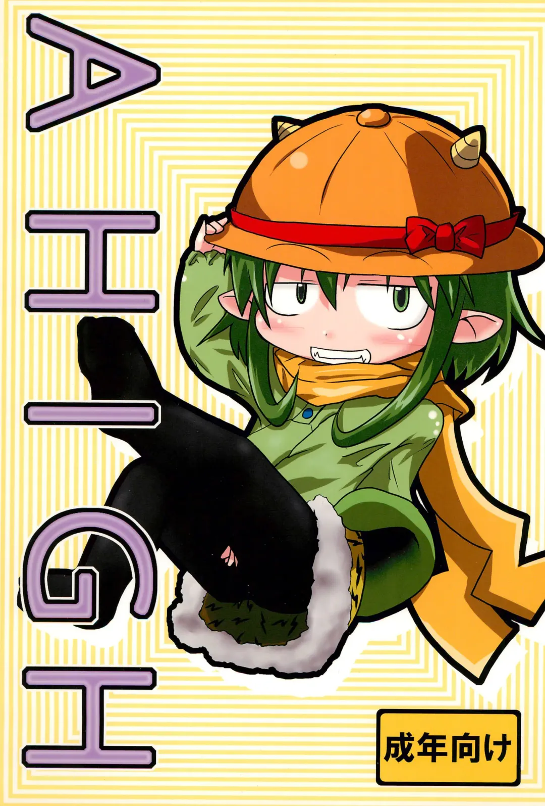 [Fujiko] A HIGH Fhentai - Page 1