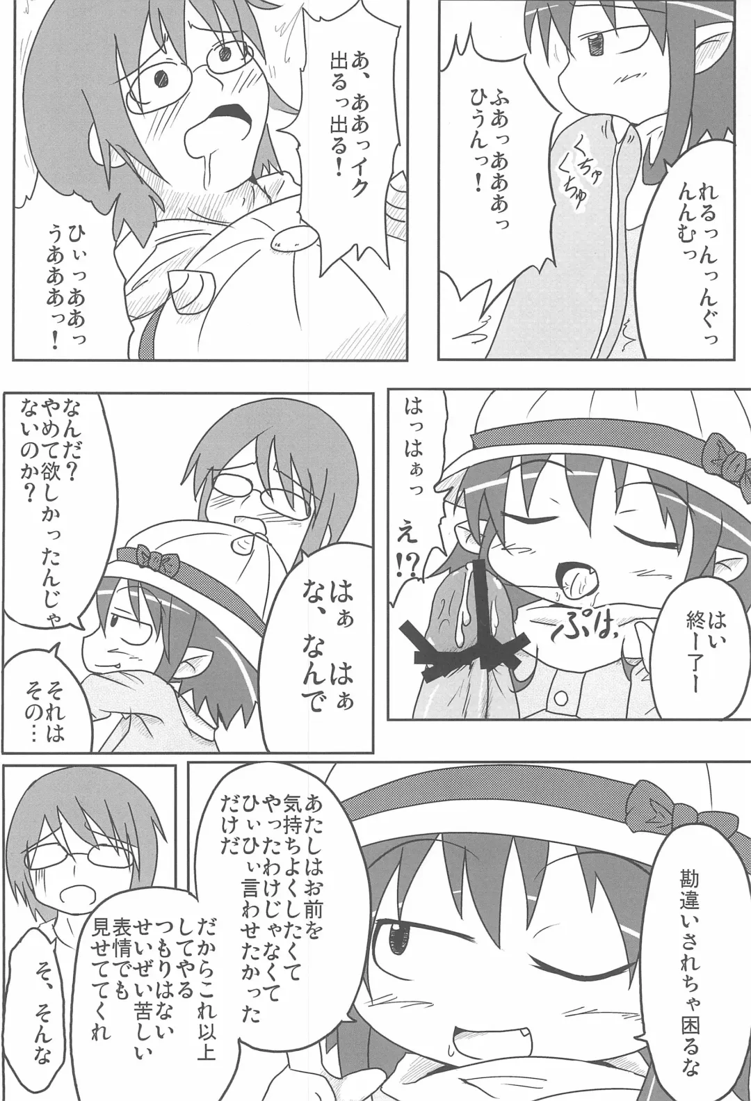 [Fujiko] A HIGH Fhentai - Page 12