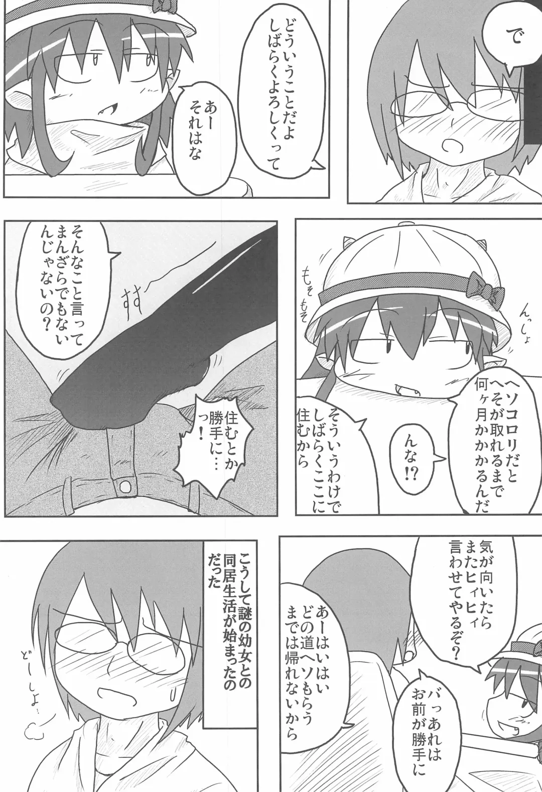 [Fujiko] A HIGH Fhentai - Page 16