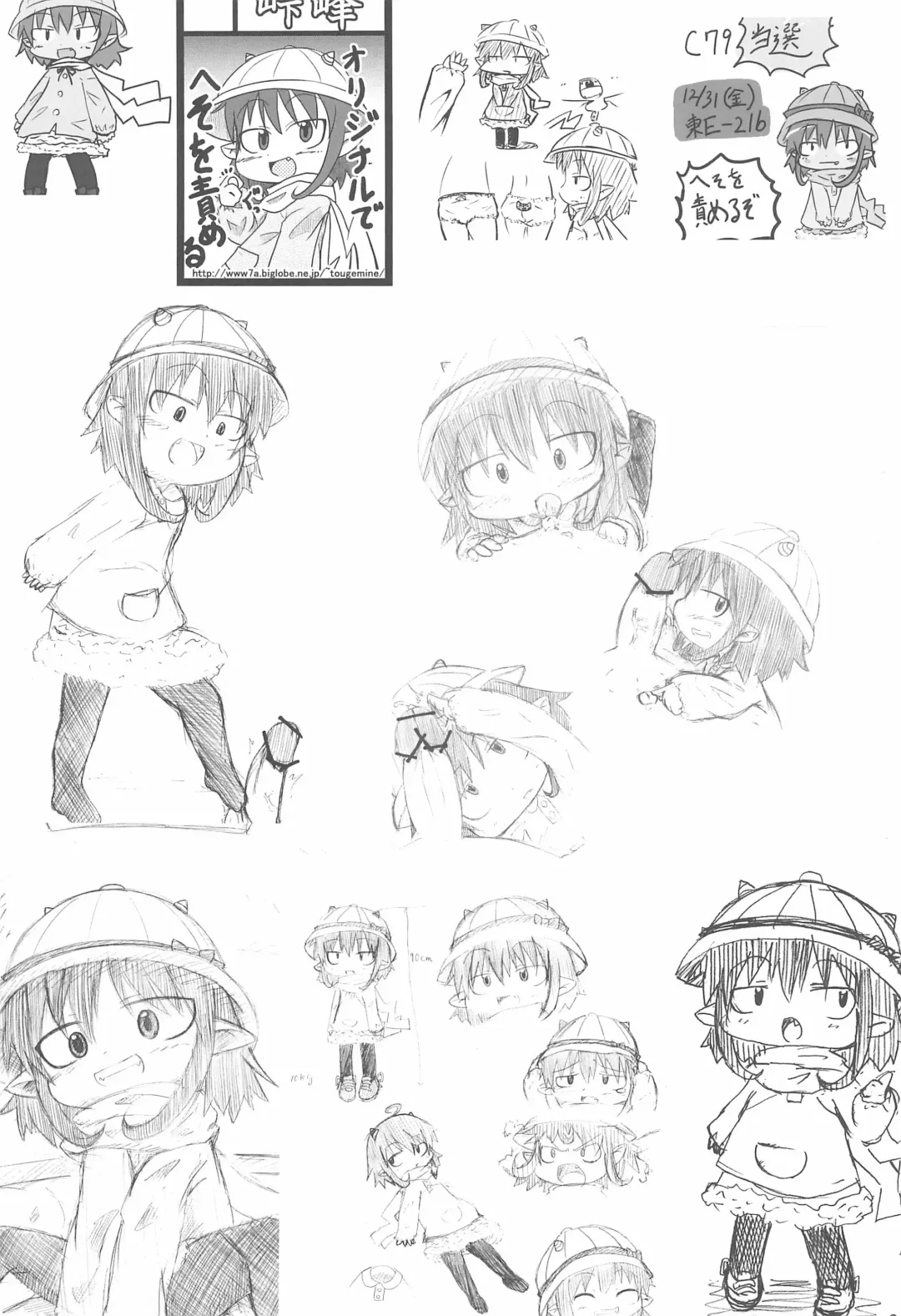 [Fujiko] A HIGH Fhentai - Page 3