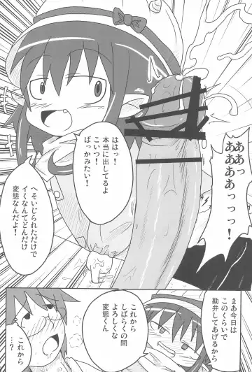 [Fujiko] A HIGH Fhentai - Page 15