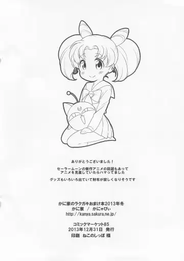 [Kanyapyi] Kaniya no Rakugaki Omake-bon 2013-nen Fuyu Fhentai - Page 8