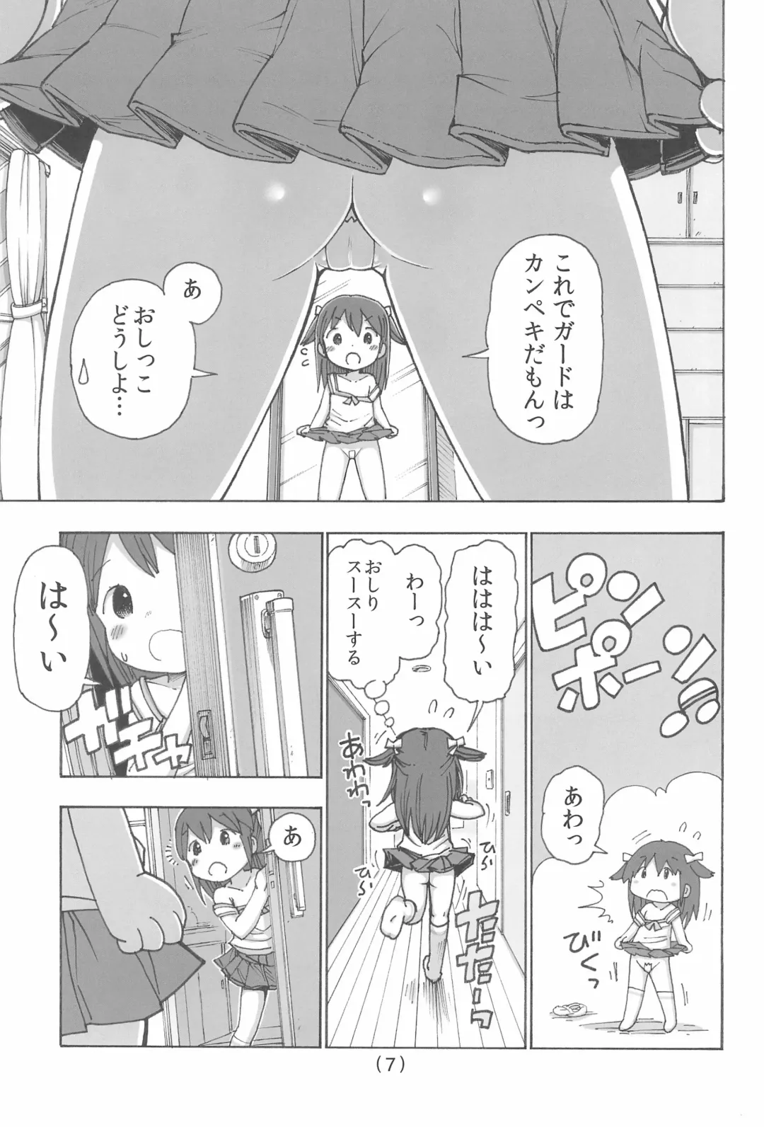 [Umekko] Onani Kinshi damon Fhentai - Page 9