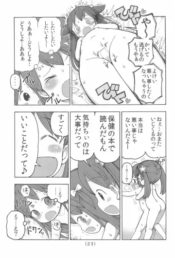 [Umekko] Onani Kinshi damon Fhentai - Page 25