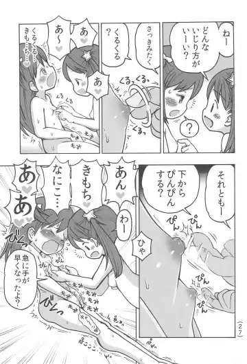 [Umekko] Onani Kinshi damon Fhentai - Page 29