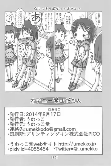 [Umekko] Onani Kinshi damon Fhentai - Page 38