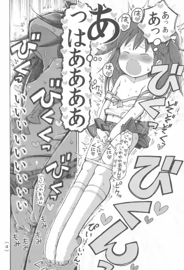 [Umekko] Onani Kinshi damon Fhentai - Page 6