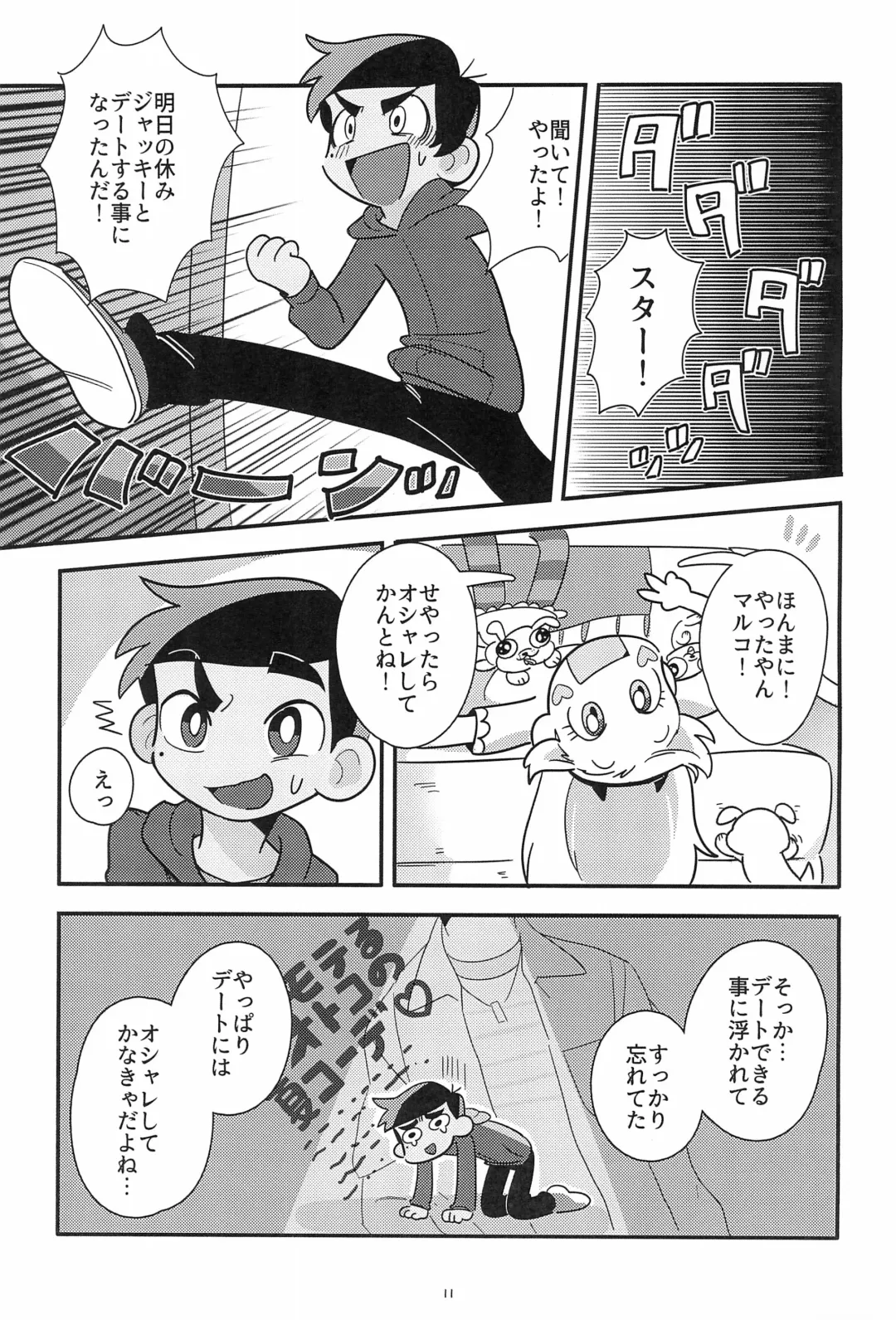 [Hanya - Moccha] Fashion MONSTER Party Fhentai - Page 15