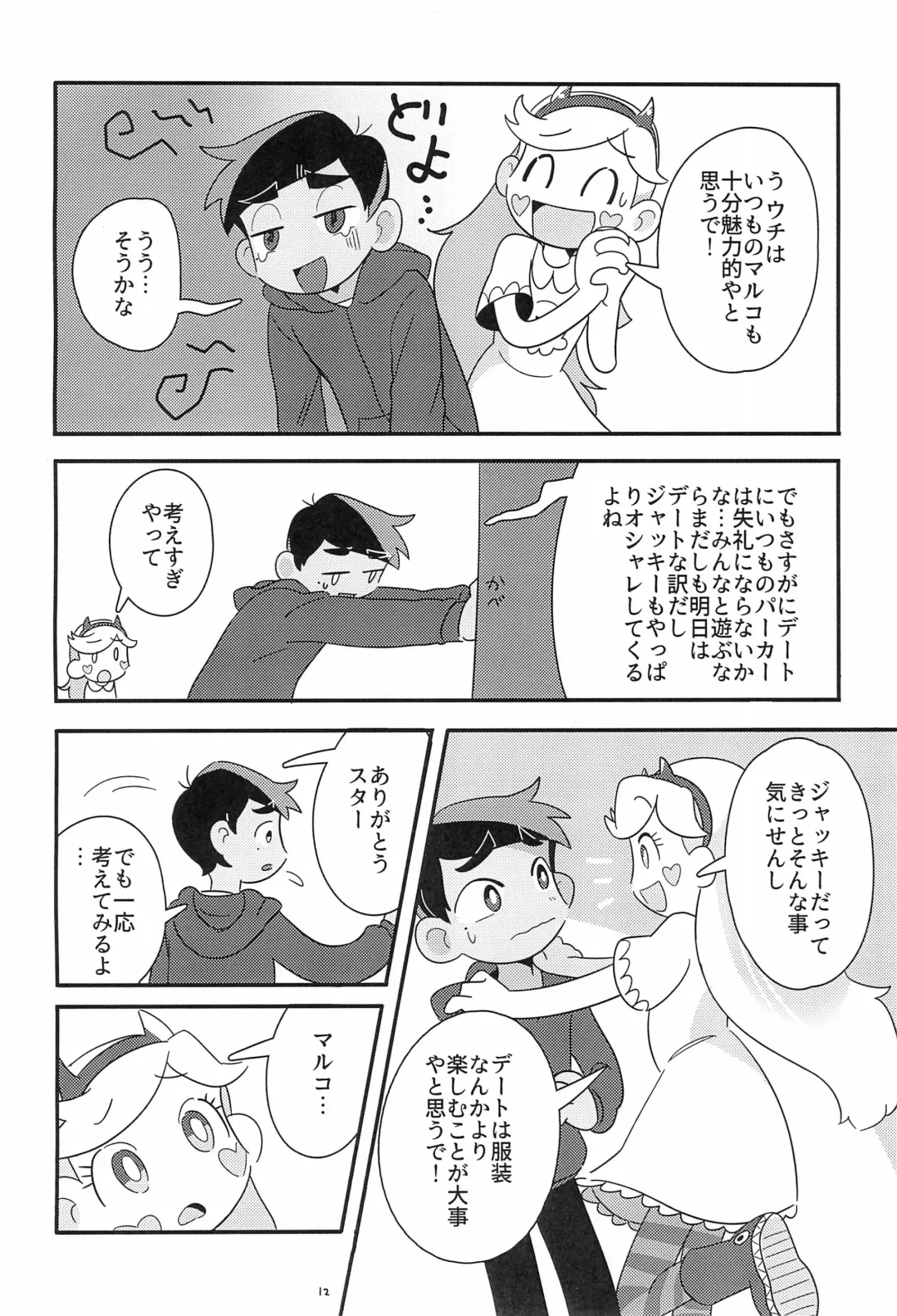 [Hanya - Moccha] Fashion MONSTER Party Fhentai - Page 16