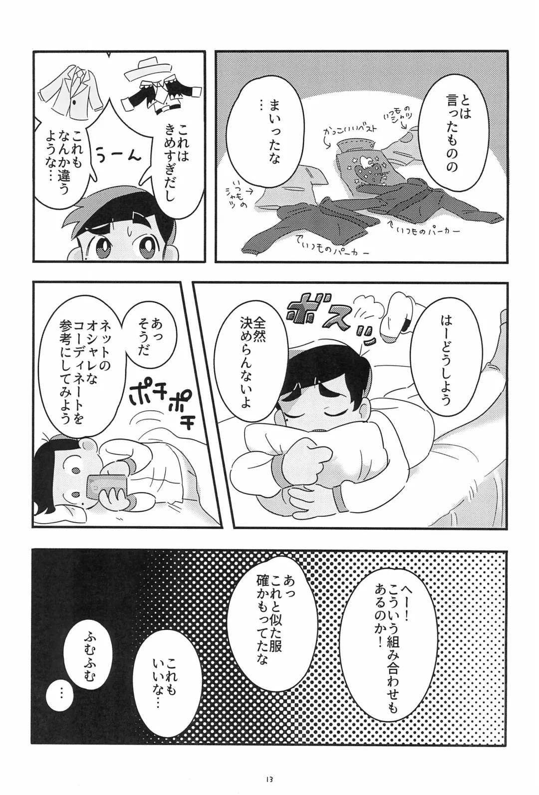 [Hanya - Moccha] Fashion MONSTER Party Fhentai - Page 17