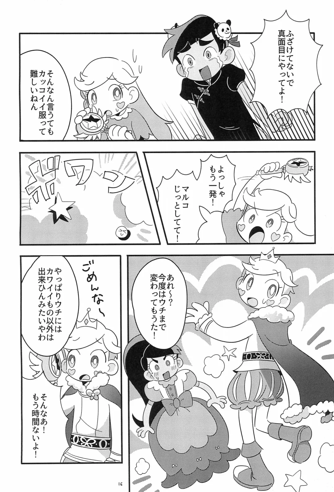 [Hanya - Moccha] Fashion MONSTER Party Fhentai - Page 20