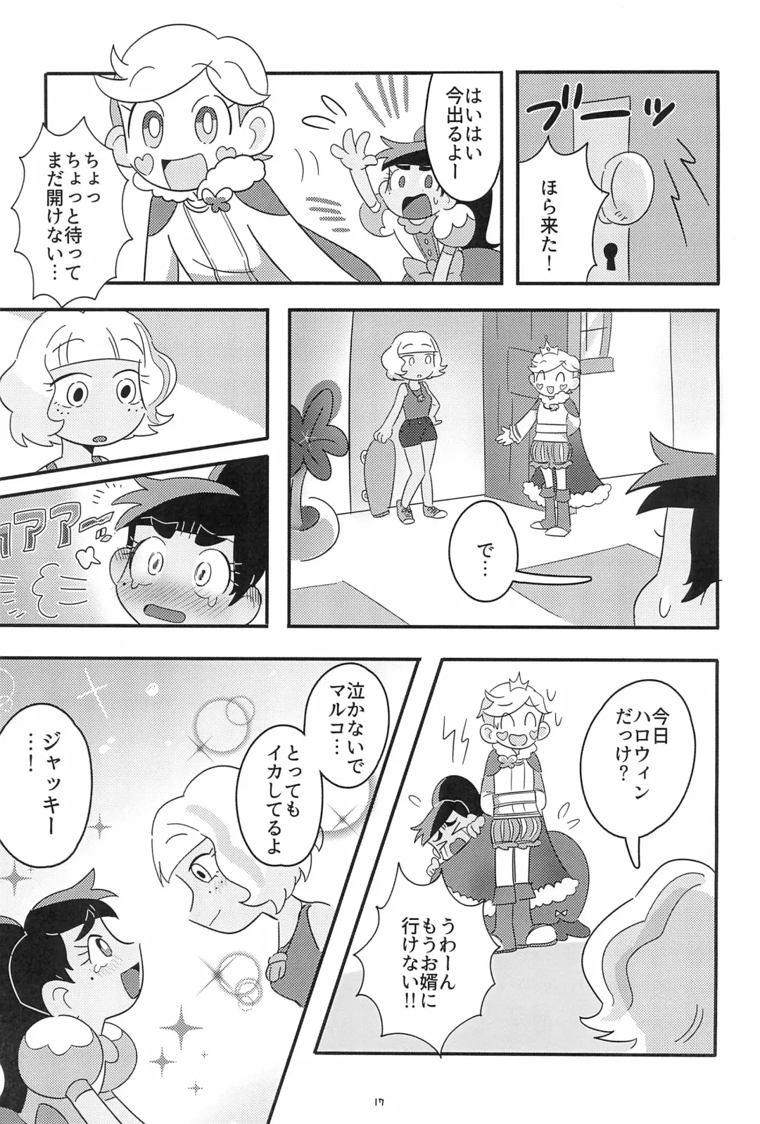 [Hanya - Moccha] Fashion MONSTER Party Fhentai - Page 21