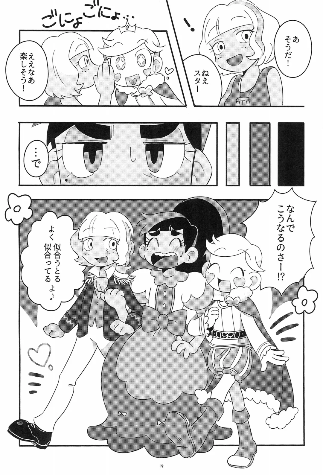 [Hanya - Moccha] Fashion MONSTER Party Fhentai - Page 22