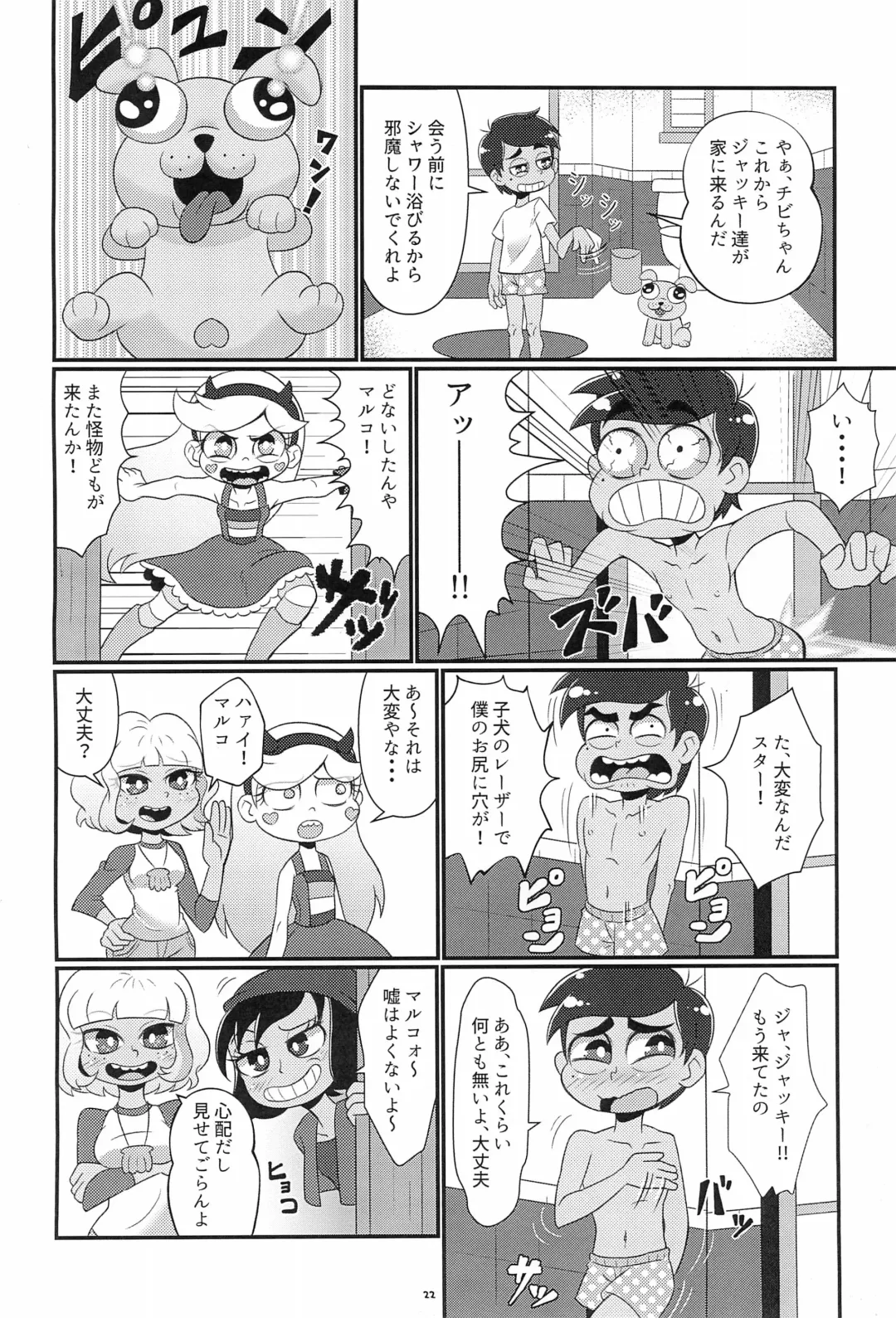 [Hanya - Moccha] Fashion MONSTER Party Fhentai - Page 26