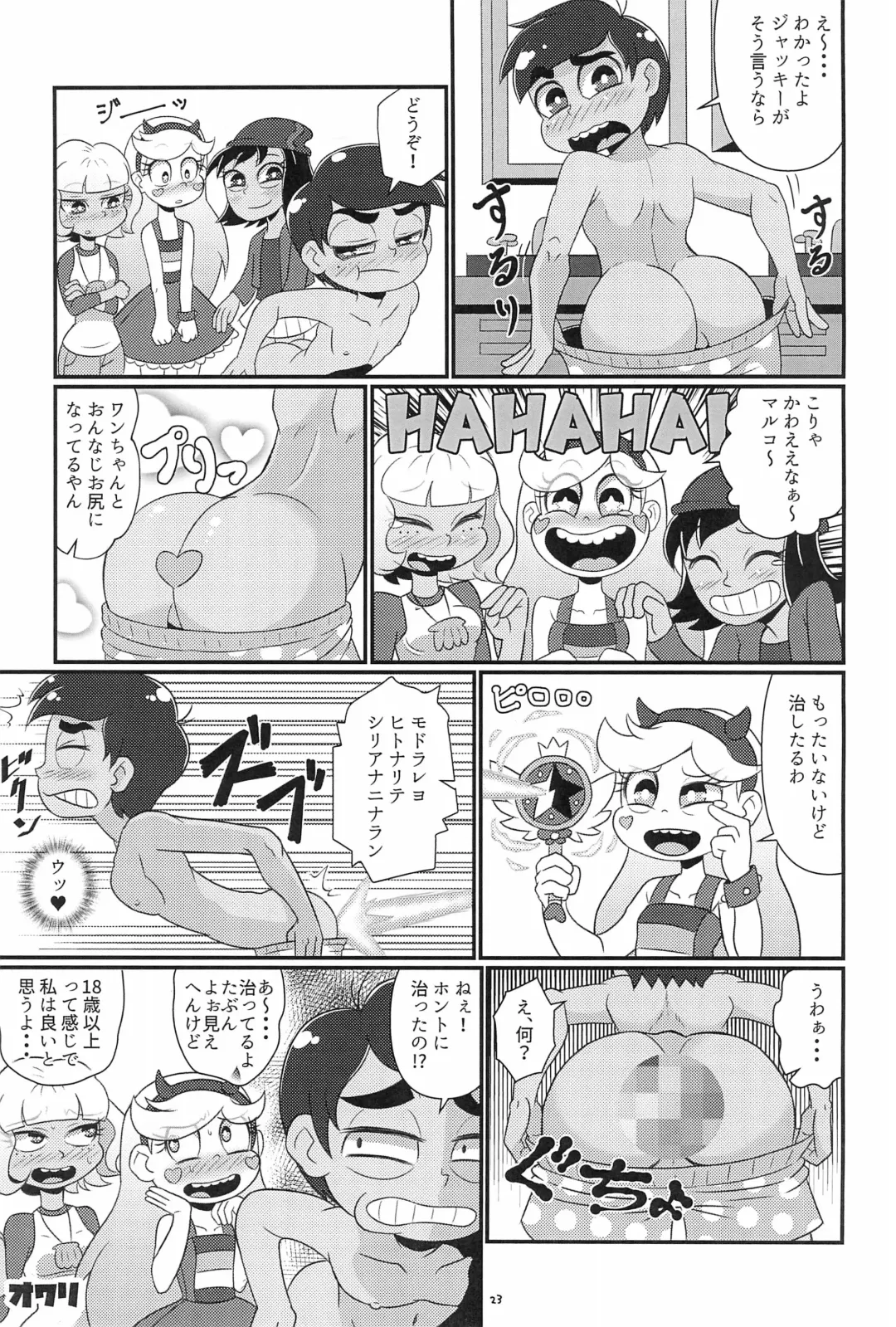[Hanya - Moccha] Fashion MONSTER Party Fhentai - Page 27