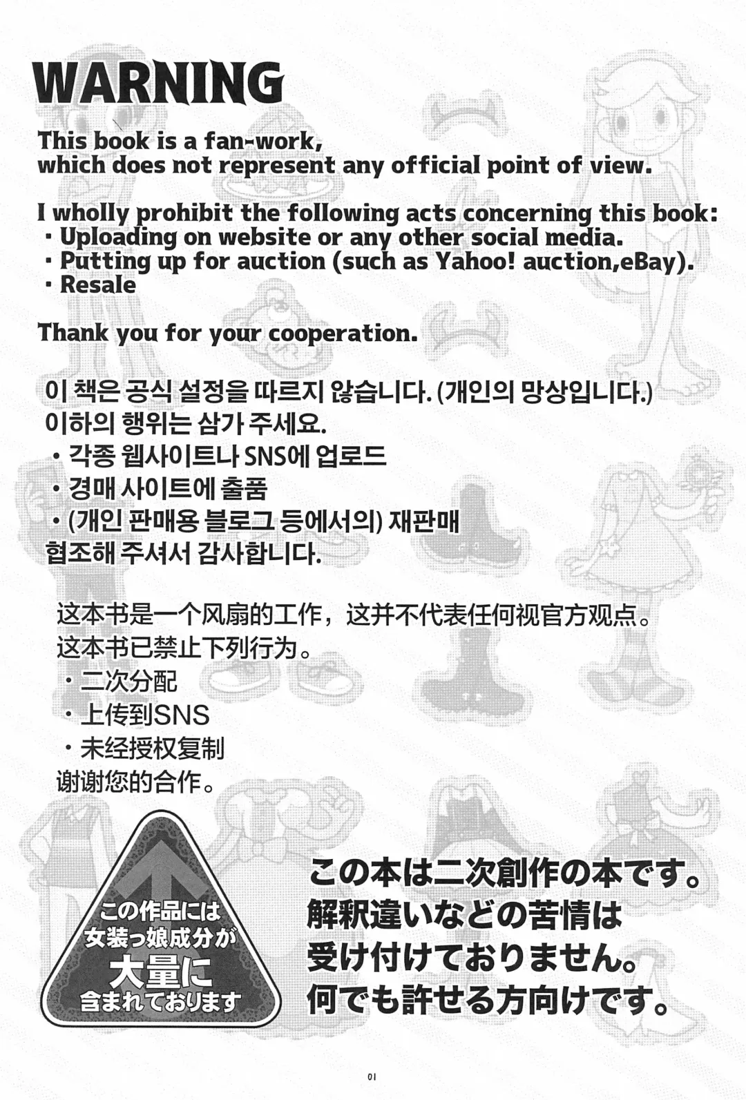 [Hanya - Moccha] Fashion MONSTER Party Fhentai - Page 5