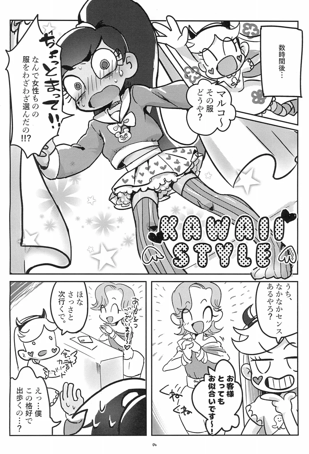 [Hanya - Moccha] Fashion MONSTER Party Fhentai - Page 8