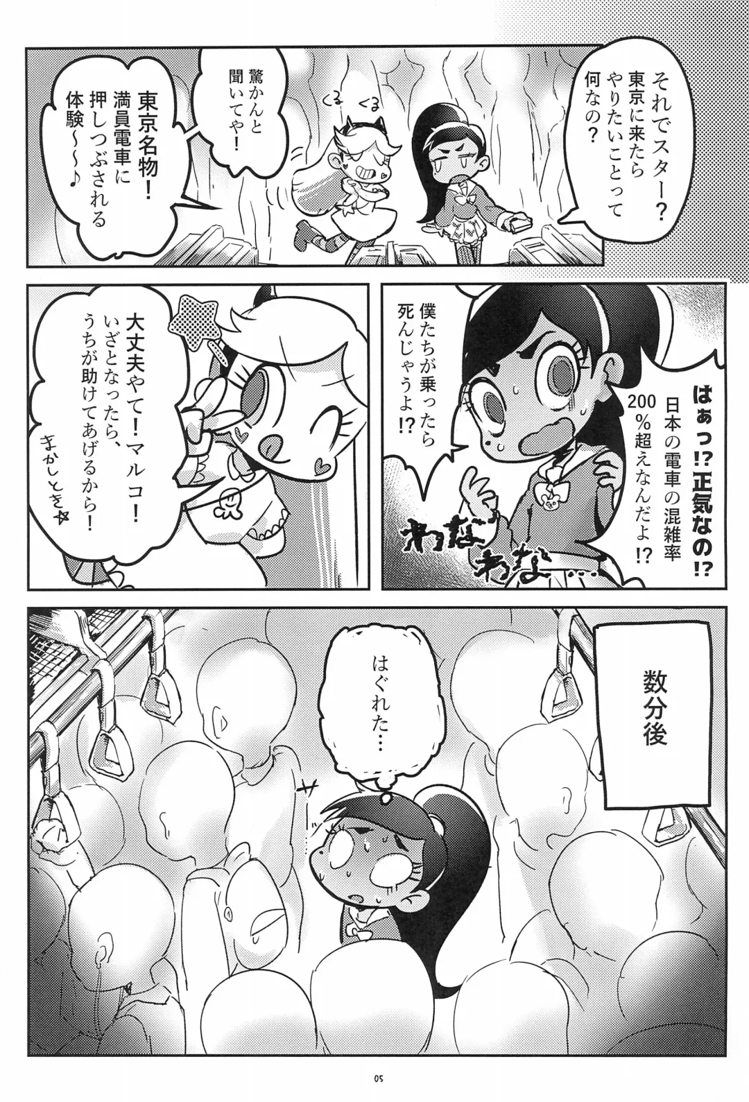 [Hanya - Moccha] Fashion MONSTER Party Fhentai - Page 9