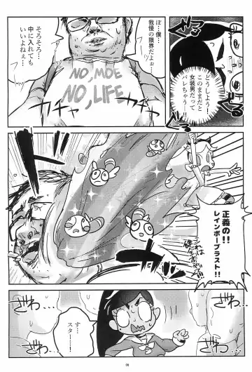 [Hanya - Moccha] Fashion MONSTER Party Fhentai - Page 12