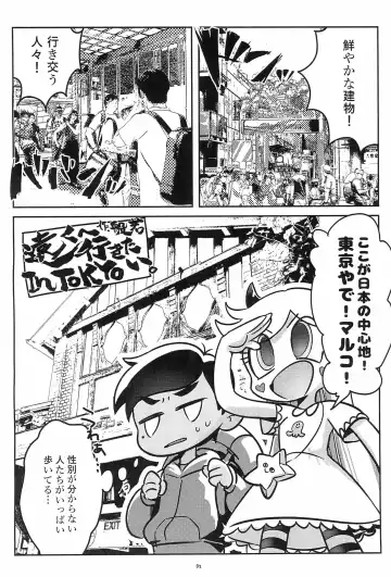 [Hanya - Moccha] Fashion MONSTER Party Fhentai - Page 6