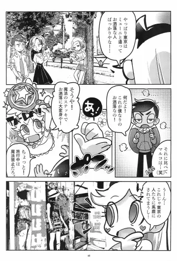 [Hanya - Moccha] Fashion MONSTER Party Fhentai - Page 7