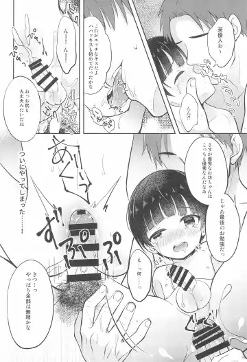 [Amu] Shiritsu Seifuku Iede DS Tsurekomi One Room Fhentai - Page 14
