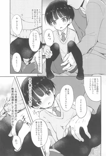 [Amu] Shiritsu Seifuku Iede DS Tsurekomi One Room Fhentai - Page 7