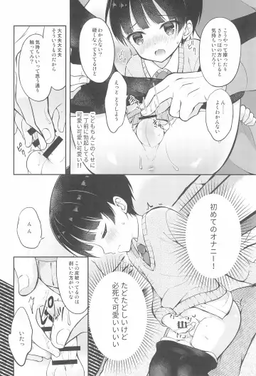 [Amu] Shiritsu Seifuku Iede DS Tsurekomi One Room Fhentai - Page 8