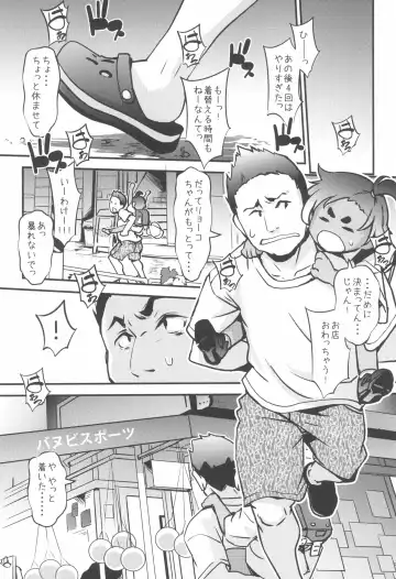 [Tetsu] Hiyake Musume ga Yattekuru Fhentai - Page 22