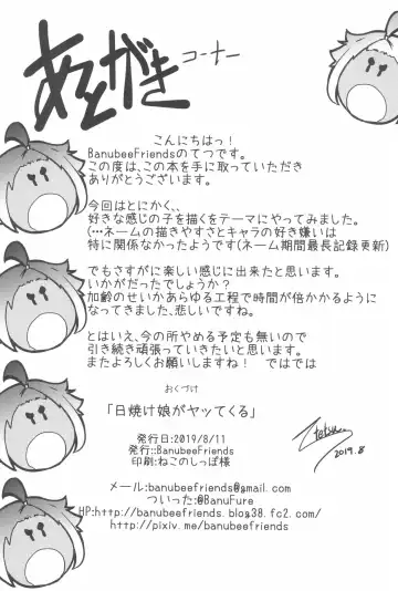 [Tetsu] Hiyake Musume ga Yattekuru Fhentai - Page 25