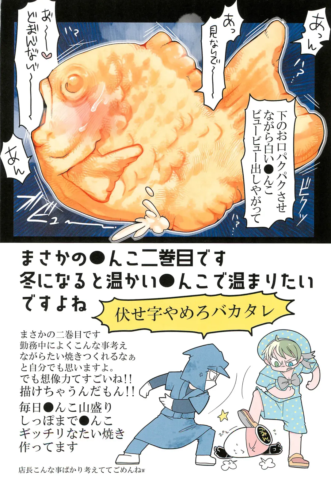 [Donguri] Anko 2 Fhentai - Page 2