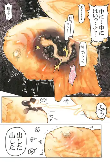 [Donguri] Anko 2 Fhentai - Page 16