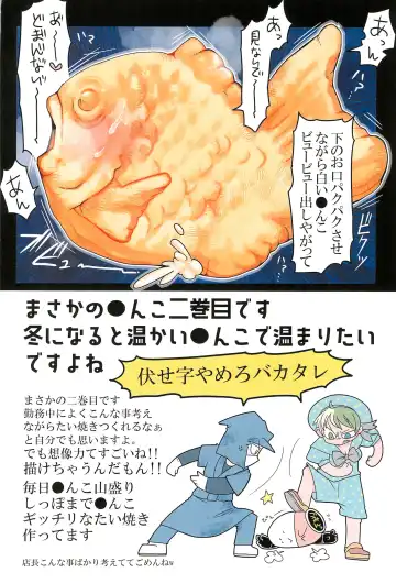 [Donguri] Anko 2 Fhentai - Page 2