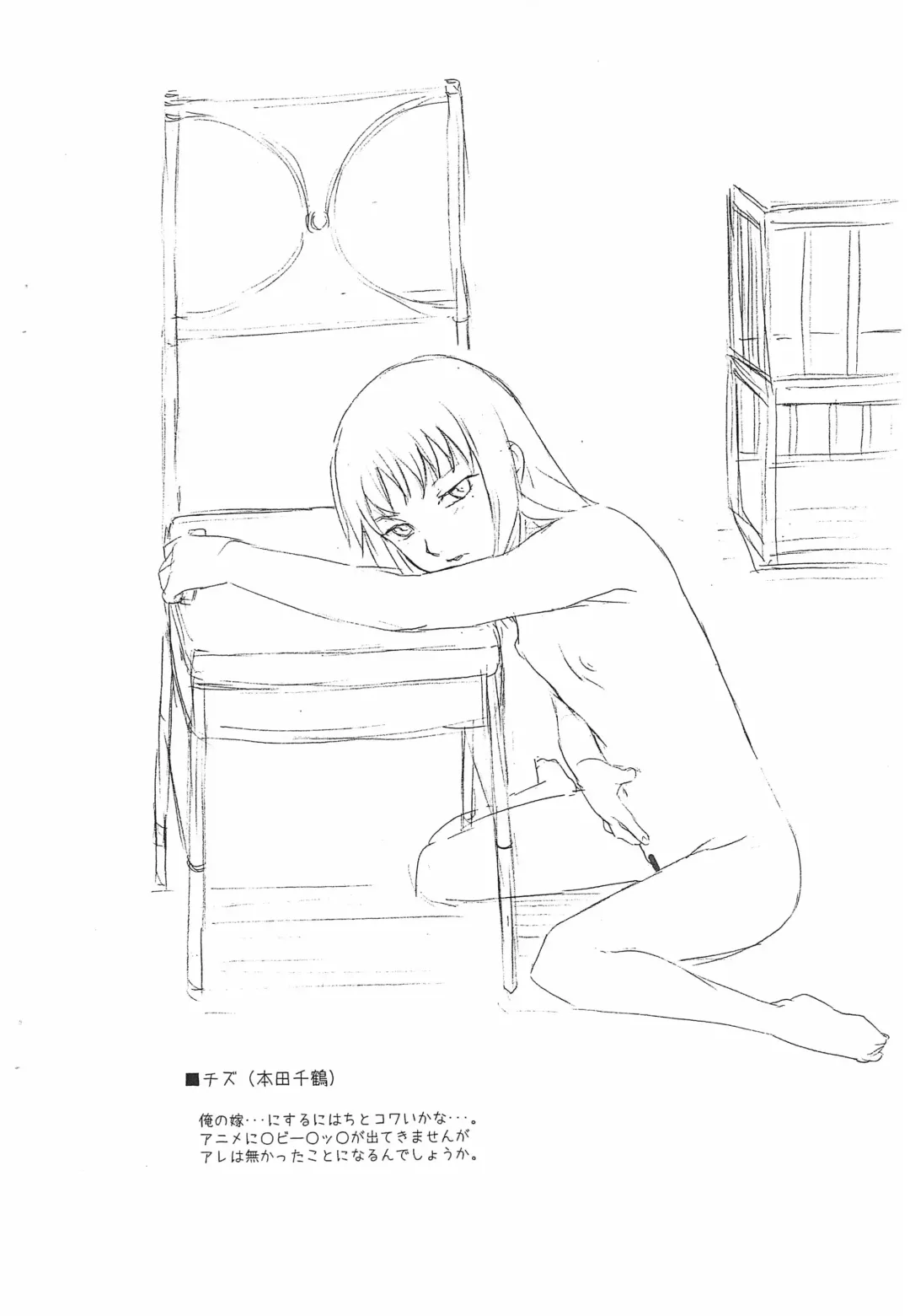 [Nishitsuki Tsutomu] Bokurano Fhentai - Page 4