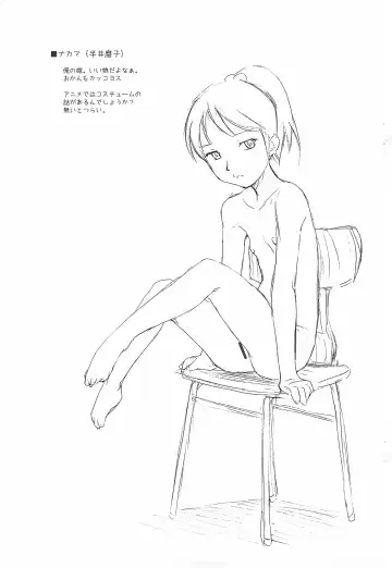 [Nishitsuki Tsutomu] Bokurano Fhentai - Page 3