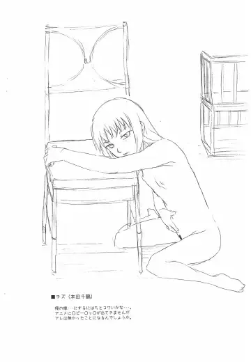 [Nishitsuki Tsutomu] Bokurano Fhentai - Page 4