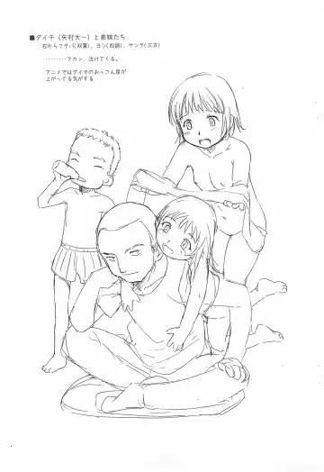 [Nishitsuki Tsutomu] Bokurano Fhentai - Page 7