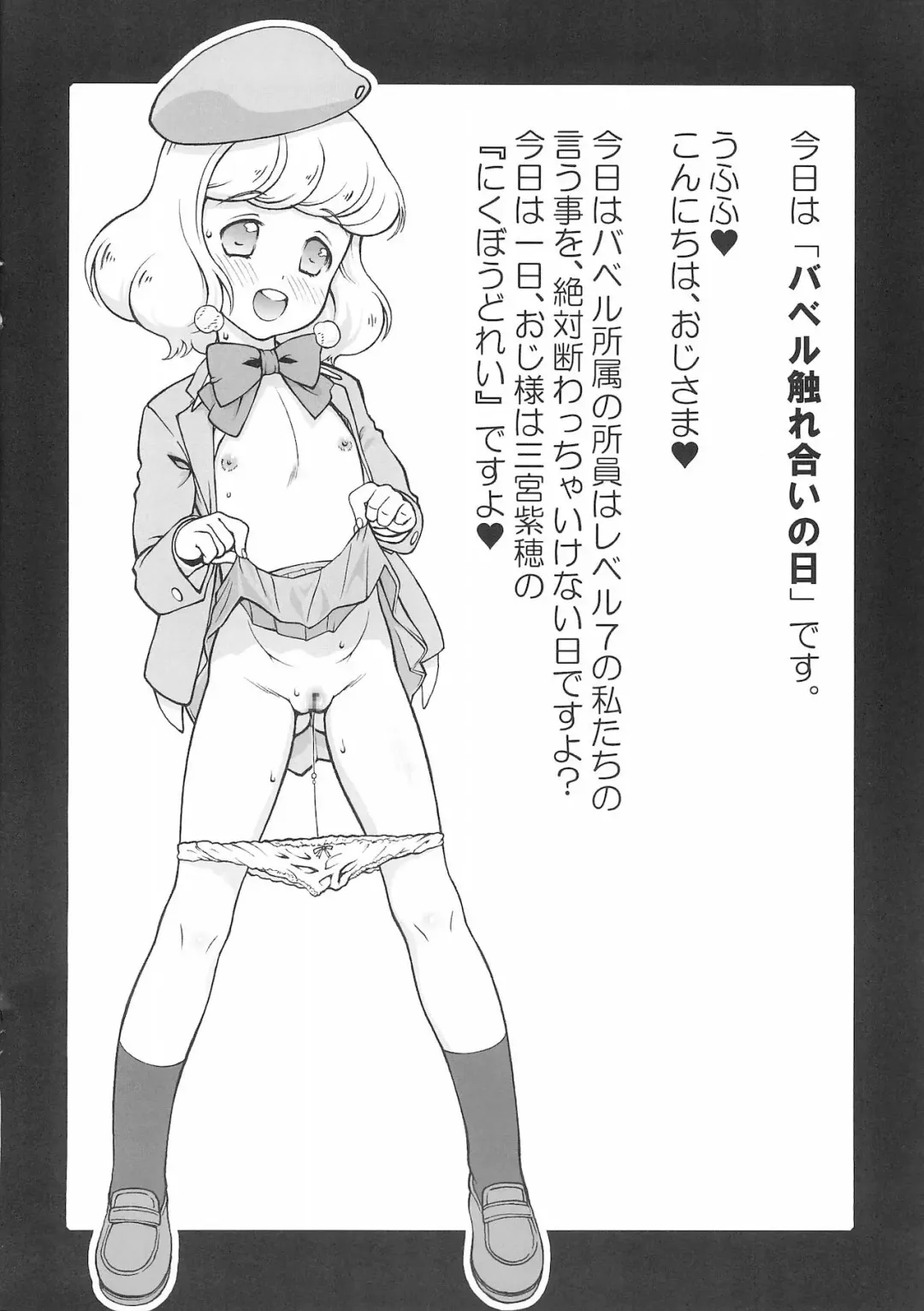 [Nanjou Asuka] Fure "Ai" no Hi  -Preview- Fhentai - Page 2