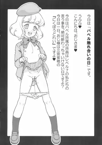 [Nanjou Asuka] Fure "Ai" no Hi  -Preview- Fhentai - Page 2