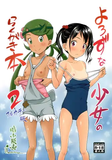 Read [Malcorond] Yorozu na Shoujo no Rakugaki-bon 2 Full Color-ban - Fhentai