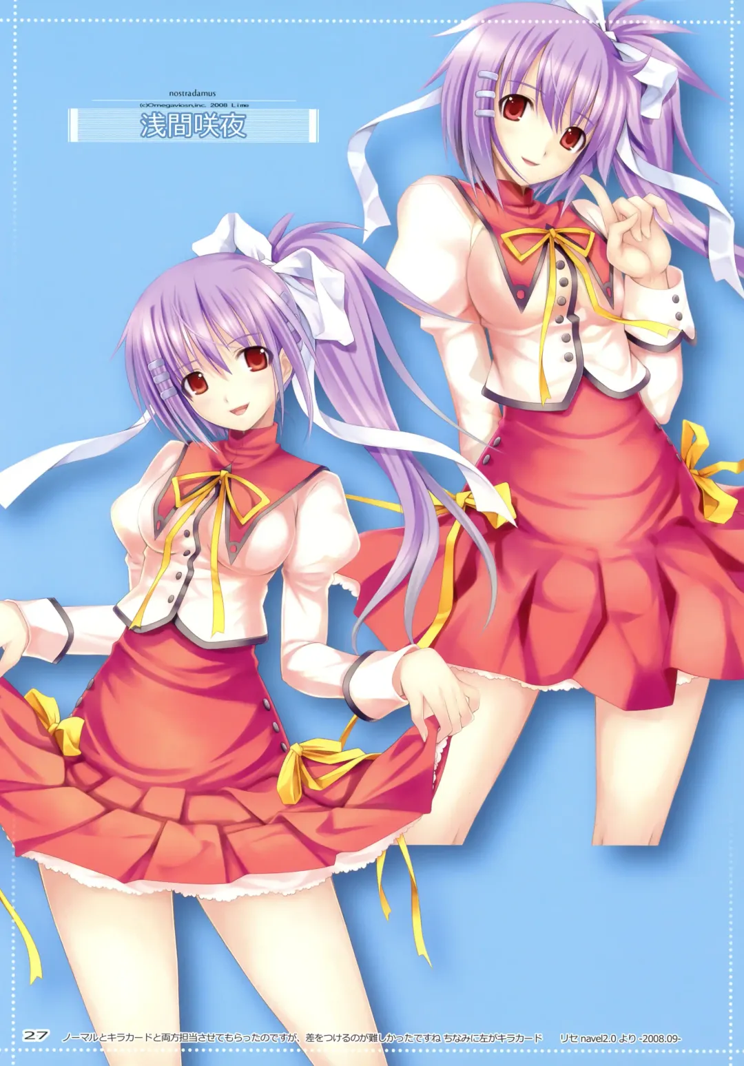 [Mikazuki Akira] TRY-BEST Fhentai - Page 26