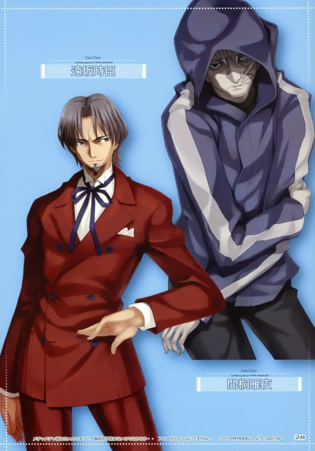 [Mikazuki Akira] TRY-BEST Fhentai - Page 27