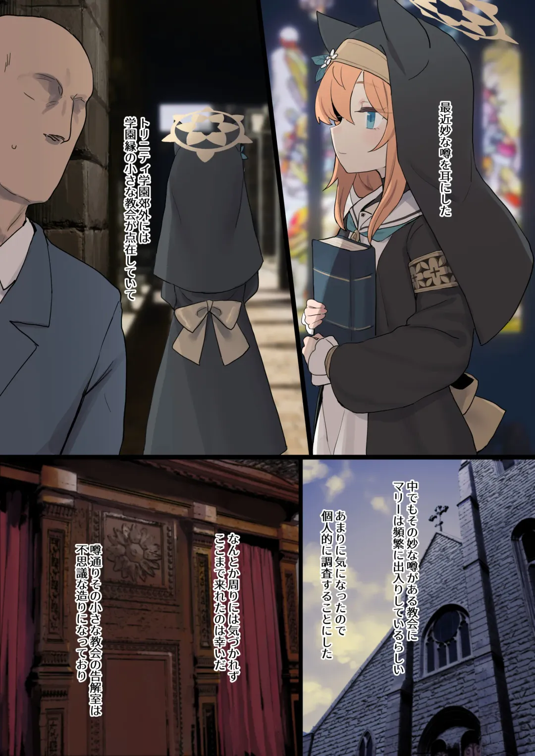 [Deadflow] Mari no Uwasa Fhentai - Page 1