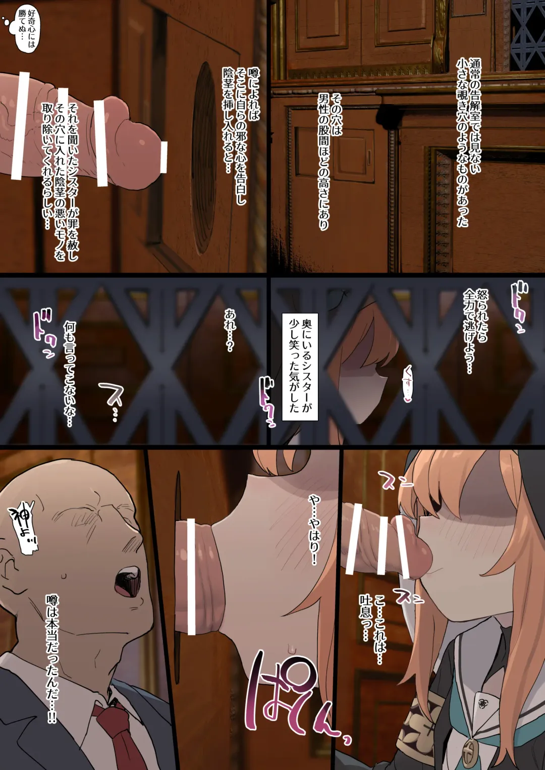 [Deadflow] Mari no Uwasa Fhentai - Page 2