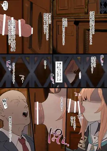 [Deadflow] Mari no Uwasa Fhentai - Page 2