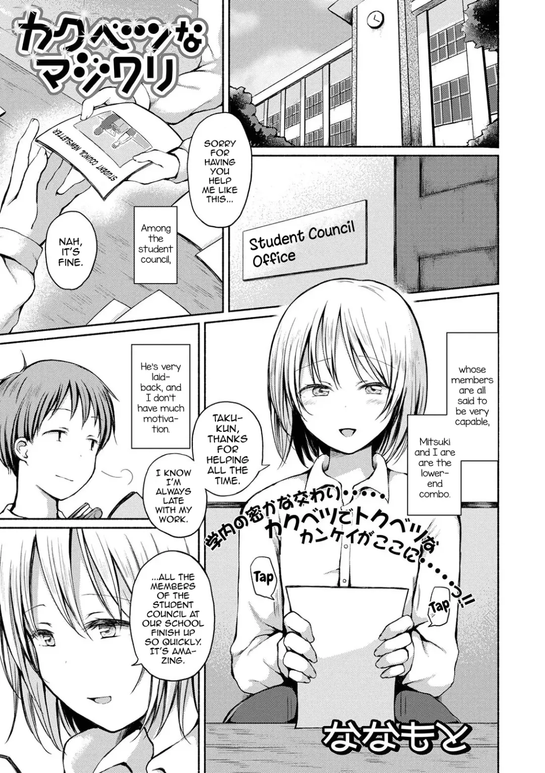 [Nanamoto] Otokonoko to Asobo Fhentai - Page 51