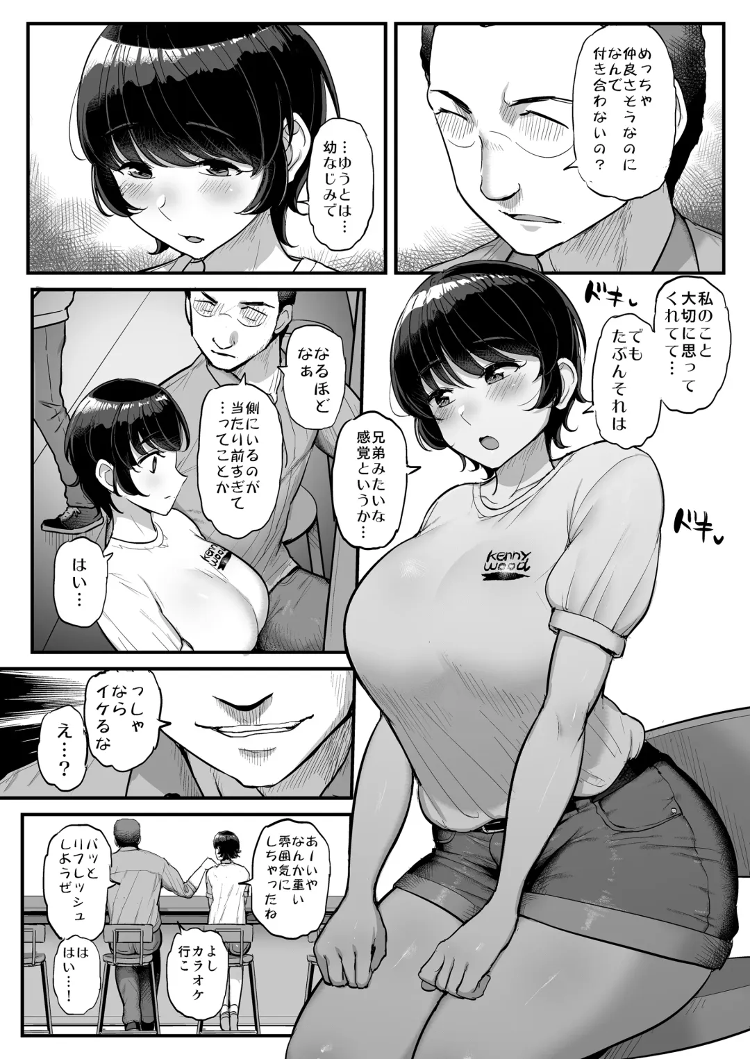 [Tyranu] Boyish Kanojo wa Aitsu no Iro ni Somaru. Fhentai - Page 13